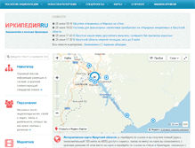 Tablet Screenshot of irkipedia.ru